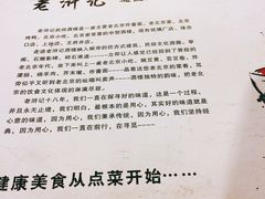 -老浒记烤鸭-北京菜(琉璃厂店)