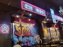 大堂-吉志烤肉(太原总店)