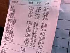 账单-得记得潮州海鲜砂锅粥(宝业路店)