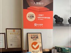 -桃园中华料理炸酱面(燕儿岛路店)