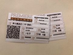 -百美汇影城(LUXE嘉里中心店)