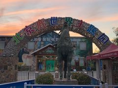 -北京鹿世界主题园