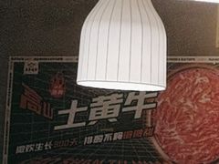 -老房老舍重庆火锅(假日城市店)