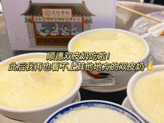 -民信老铺(双皮奶博物馆店)