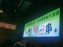 -功夫怪兽·烧烤(西工小街店)