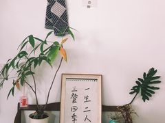 -拾年