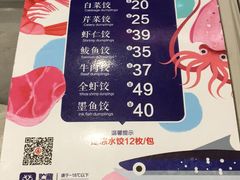 -双合园·海鲜水饺青岛菜(万佳广场店)