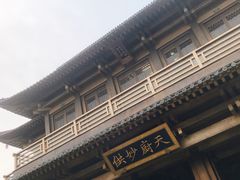 -香积寺