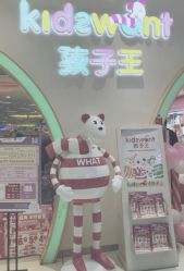 点击看大图 -孩子王(永川万达店)