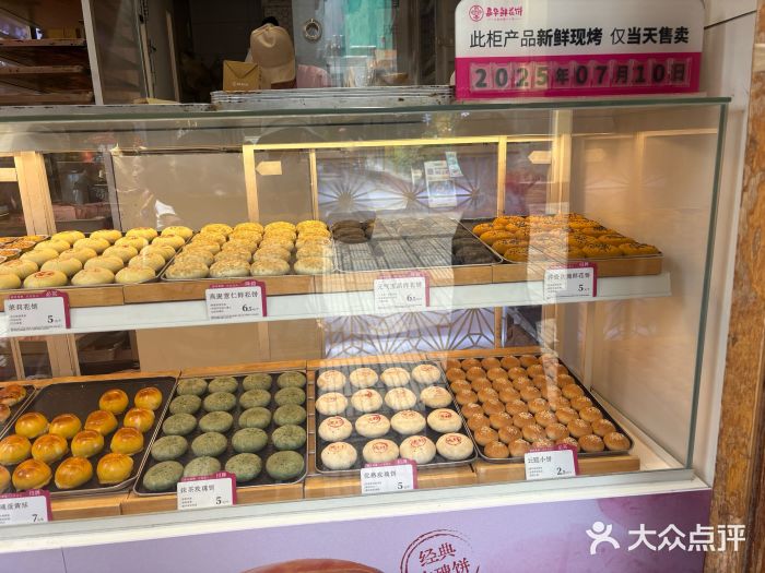 嘉华鲜花饼·现烤(昆明老街店)图片