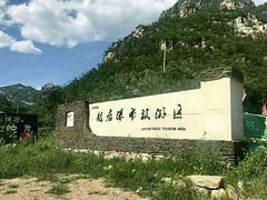 -大平台龙居瀑布旅游区