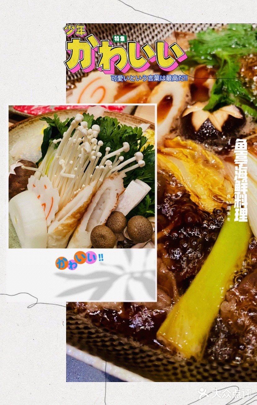 寻遍海洋的美味，最终在鱼亭找到了～