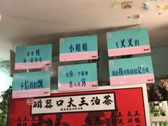 -大王油茶(二厂文创公园店)