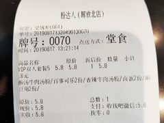 -粉达人·桂林米粉(解放北路店)