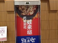 -永旺梦乐城(金银潭店)