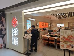 -争鲜回转寿司(东方银座店)