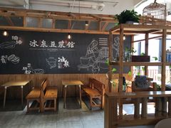 大堂-冰泉豆浆馆(阳朔店)
