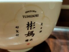 -彬媽糖水(侨鑫国际店)