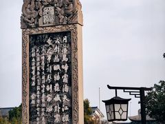-寒山寺