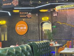 -亿牌牌东北烧烤(博物馆旗舰店)