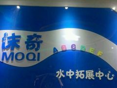 -沫奇水育游泳拓展中心(世茂国际广场店)