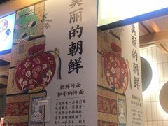 -玉流珍肴馆(亮马桥店)