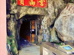 -宝晶宫旅游景区