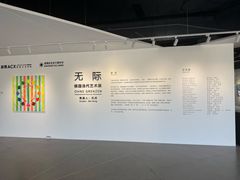 -辰熙ACX星海艺术中心