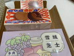 -好利来(梅江永旺店)