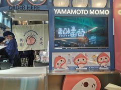 -和气桃桃(宏伊广场店)