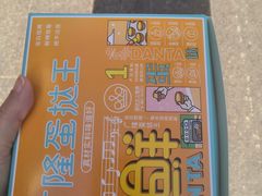 -广隆蛋挞王(柠溪店)