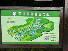 -横道河子东北虎林园