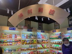 零售区-科巷菜场