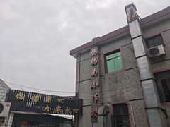 -妈妈的小作坊(陈家镇店)