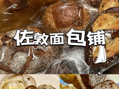 -佐敦面包铺·JORDAN BAKERY