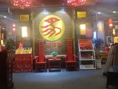 -蜀辣居鲜货老火锅(簇桥富顿中心店)