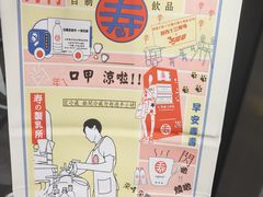 -寿奶茶·鲜奶与茶(合生汇购物中心店)