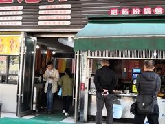 门面-王记特色锅魁(城市阳光大厦店)