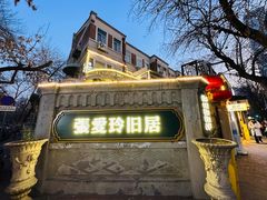 -天津君隆威斯汀酒店