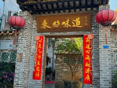 -东坊味道私房菜·地道顺德菜(大良店)