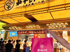 -嘉华鲜花饼(南屏旗舰店)