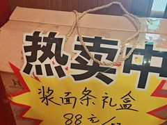 -老雒阳面馆·水席(定鼎门店)