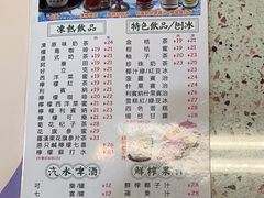 -新辉港式茶餐厅(北栅店)