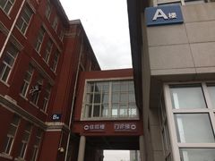 -天津市口腔医院(和平本部)
