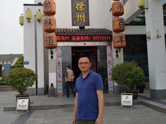 -映像徐州(滨湖店)