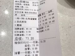 -新一番三文鱼寿司(大东海店)