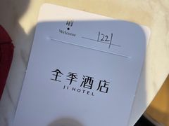 -全季酒店(北京西站南广场店)