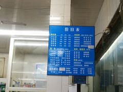 -庆蓉云·庆云面(双林店)