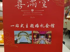 -鱼翅楼·津派砂锅鱼翅(水上公园店)