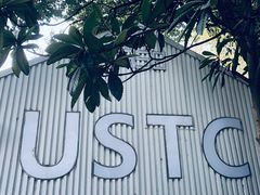 -USTC1958东区·by UNILAB
